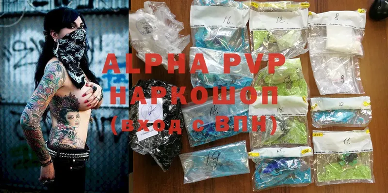 A PVP VHQ  как найти закладки  Карпинск 