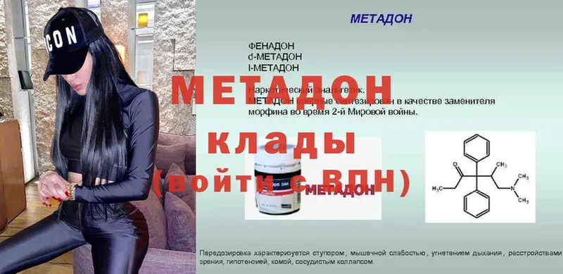 Метадон methadone  Карпинск 